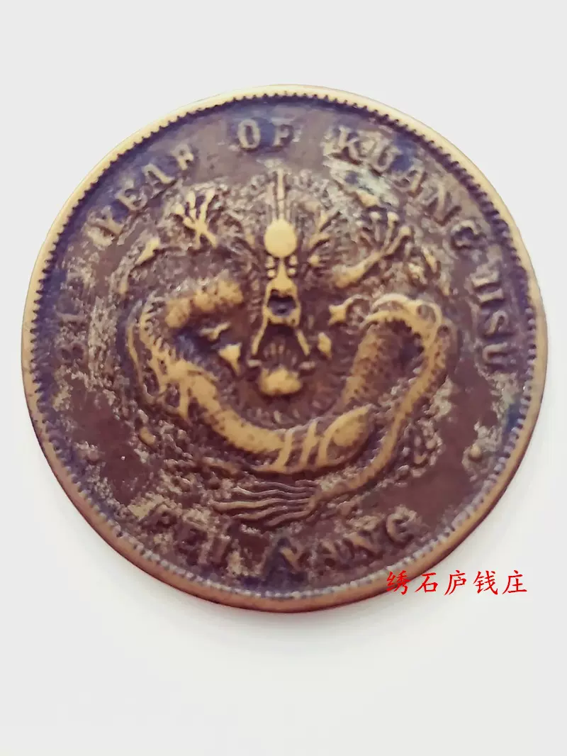 老銀軍伐幣民國袁世凱飛龍高帽飛龍大洋壹元銀幣袁大頭銀元收藏