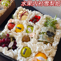 Fruit Wrapping Paper Gift Box Lining Paper Pearlescent Pear Paper Hand-Molded Flower Basket Gift Decoration Packaging