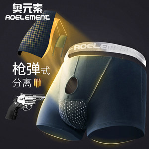 Three -in -mounted men's underwear scrotum holder bag youth bullets Modal u convex split summer thin flat trousers