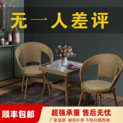 Balcony Table and Chair Set, Leisure Rattan Chair, Tea Table and Chair Combination, Outdoor Dining Table and Chairs, Courtyard Terrace Outdoor Three-Piece Set
