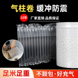 Air Column Roll Wine Air Column Bag Bubble Column Shockproof Inflatable Packaging Bag Milk Powder Inflatable Packaging Bag Express Delivery Cushioning Roll Material