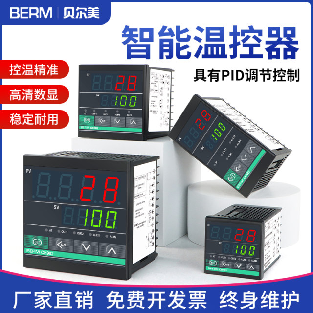Pidi Shell Bellmei thermostat CH102 CH402 CH702 CH902 intelligent temperature ...