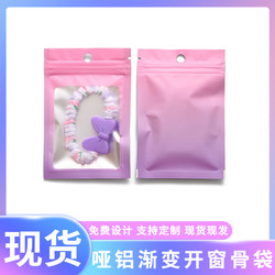 ins Wind Out Card Sealed Bags Collection Colorful Transparent Frosted Self-Sealing Bags Card Sleeves Protective Gupan Barji Packaging Bags