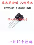 Tụ điện nhập khẩu chính hãng của ngành công nghiệp hóa chất Nhật Bản 25v330uf 8 * 12MM Black King Kong KZH tần số cao và tuổi thọ cao