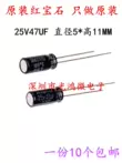 Rubycon nhập khẩu tụ điện 25v47uf 5*11MM Ruby YXF dòng tần số cao điện trở thấp miễn phí vận chuyển