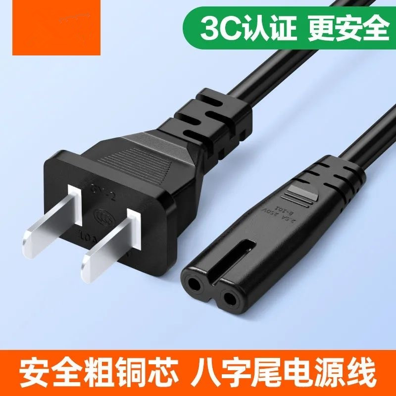 2穴電源コード - 1.5m 8字プラグ