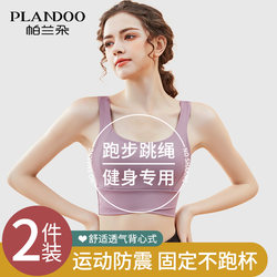 Sports Bra for Women, High-Intensity Fitness, Running, Shock-Proof, Yoga, All-In-One, Vest-Style Bra, Push-Up, Anti-Sagging