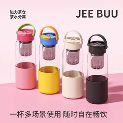 2025 New Magnetic Tea Infuser Cup, Tea-Water Separation Glass Cup, Portable High-Temperature Resistant Travel Glass Water Cup for Women
