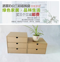 Kraft Paper Two-Layer Three-Layer Drawer Box Desktop Storage Box Multi-Layer Office File Organizer Box Cosmetics Storage