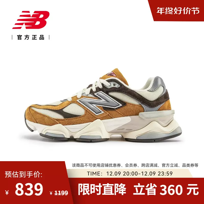 New Balance NB官方千禧小象蹄男女情侣款运动休闲老爹鞋U9060WOR-Taobao