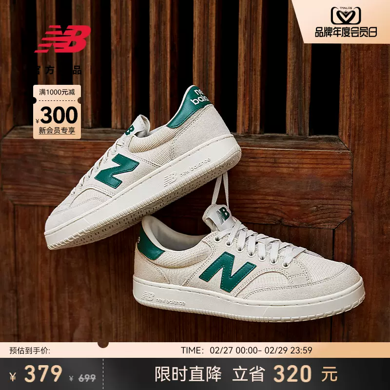 New balance outlet 699