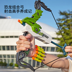 
Dinosaur big bow and arrow children's toys continuous soft slingshot shooting arrow crossbow target suit training outdoor sports boy