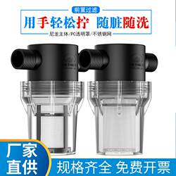 Filter for Tap Water, Water Pipe, Aquaculture Filter, Water Purifier, Filter Mesh Equipment, Plastic Filter Mesh, Filtration Irrigation