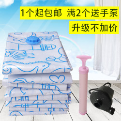 Vacuum clothing compression bag quilt storage bag large quilt air pump thickened clothes packed bag full power supply pump