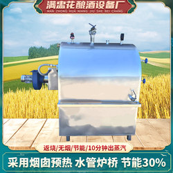 Manguhua horizontal wood-fired smokeless boiler is environmentally friendly and energy-saving