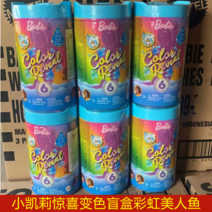 Barbie Little Kelly Surprise Discolor Blind Blind Rainbow Mermaid Girl Princess Children Children Soaked Water Toys HDN75