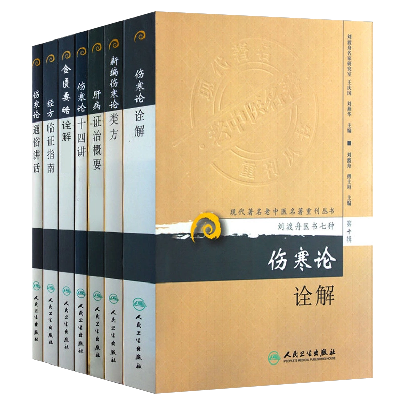 女医杂言龙砂医学丛书医案篇谈允贤著2019年5月出版版次19787521408782 