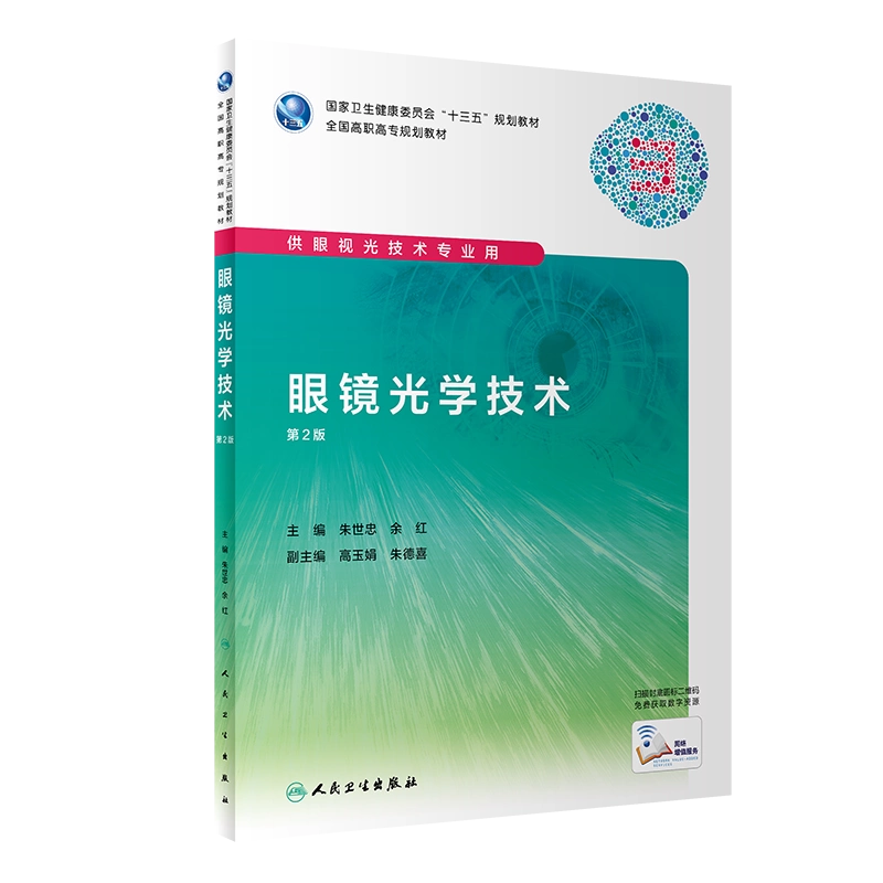 眼科学 第2版 眼科学 第2版 眼科学 第二版 眼科学 第2版 |