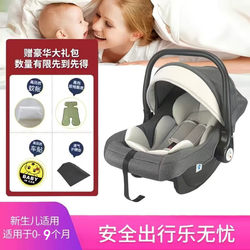 Baby Carrier, Child Safety Seat, Car-Mounted Newborn Baby Sleeping Basket, Portable Car-Mounted