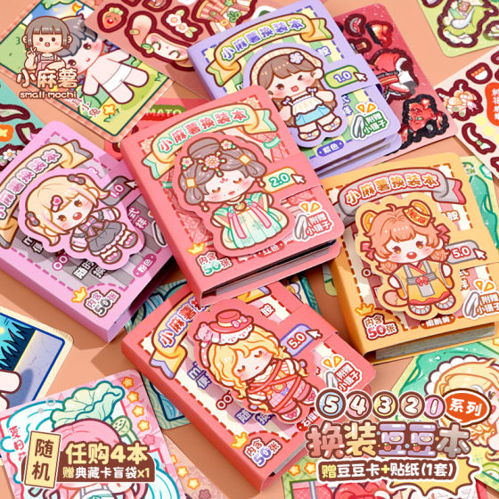 
Little mochi sticker book for girls and children beanie dress-up book diy toy free cutting mini dress-up sticker painting