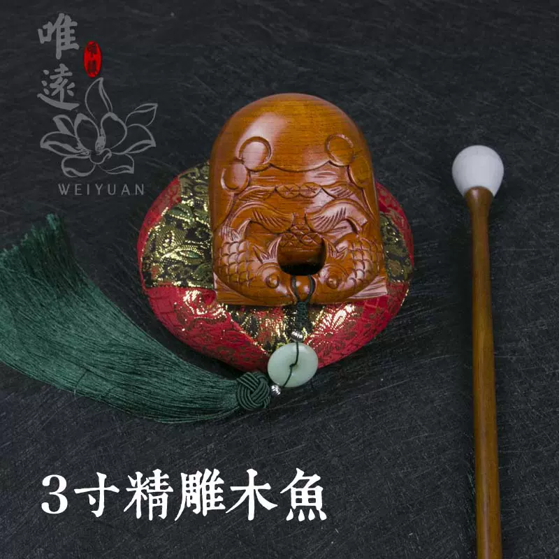 台湾木鱼3寸套装 实木法器精雕双鱼佛文化梵呗乐器静心佛事用品-Taobao
