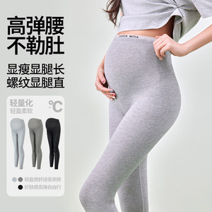 
Maternity pants for outer wear 2026 spring and summer thin belly-proof yoga pants maternity wear modal threaded leggings for women