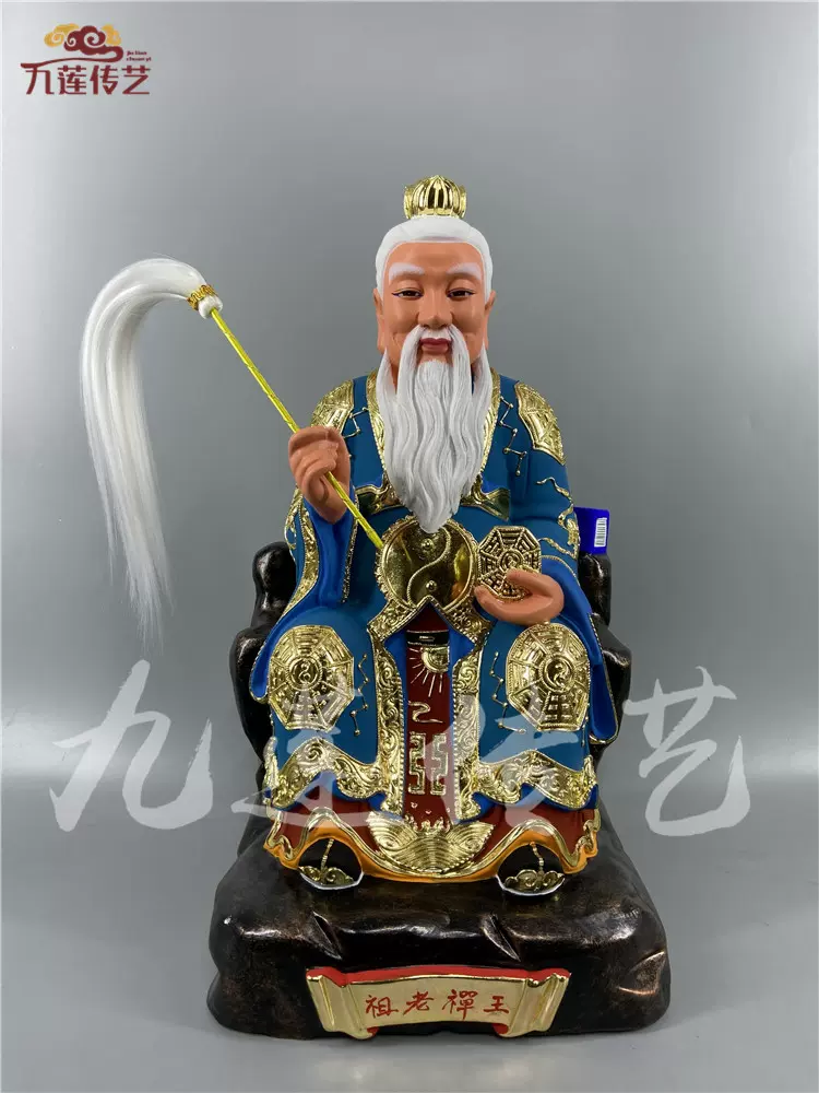 彫刻 老師 仙人 木雕神像鬼谷子鬼谷仙師王禪老祖樟木傳統手工漆