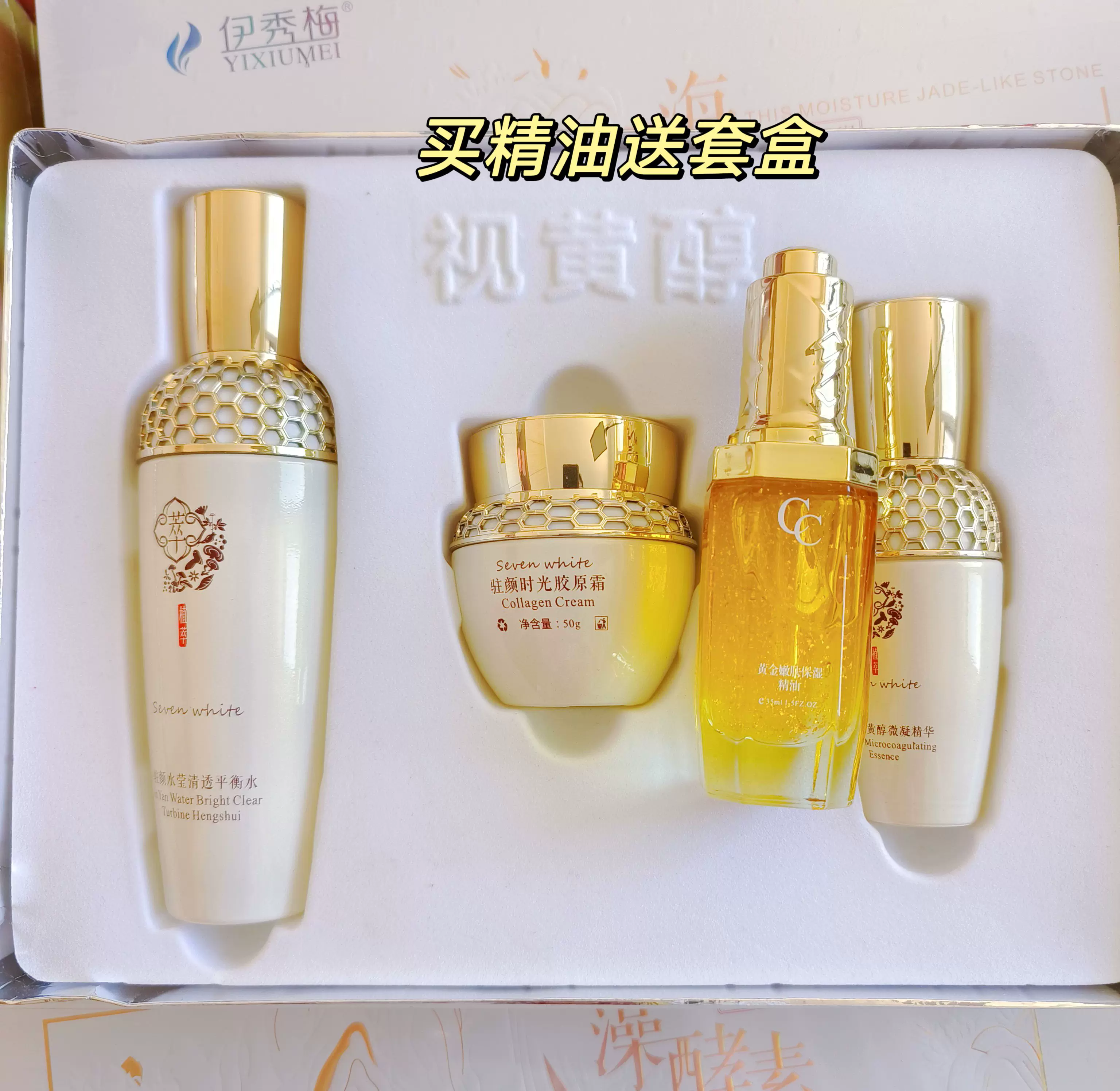 送护肤套盒苏美黄金嫩肤保湿精油补水保湿不油腻护肤精华油化妆品