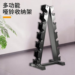 Dumbbell Rack Home Men's Dumbbell A-Shaped Rack Small Bracket Storage Gym Commercial Six-Pair Rack Set
