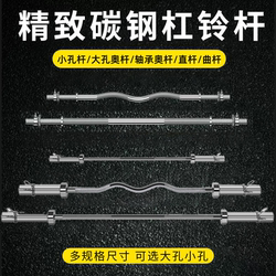 Ogao Barbell Bar Dumbbell Set Weightlifting Squat Men's Home Fitness Bench Press 2.4m kg Straight and Curved Bar