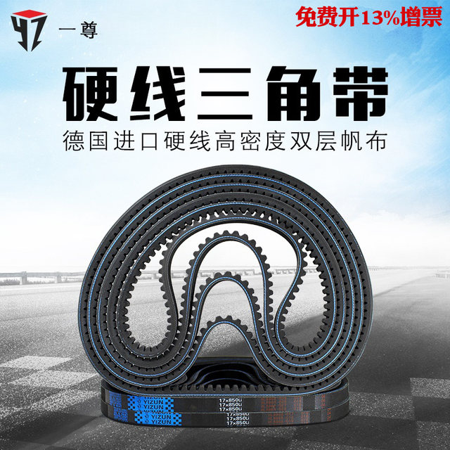 Triangular Belt One B-type triangular belt with toothed shape 17X750/762/787/800/813 ...