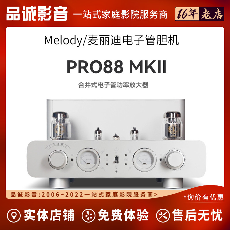 MELODY PRO88 MKII Ʃ  HIFI     -
