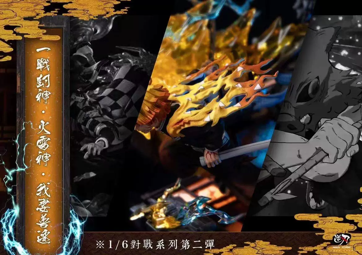 ❗希少品❗鬼滅の刃 我妻善逸 火雷神 血痕Ver.ガレージキットGK  