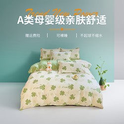 ins Four Seasons A-Grade Bedding Set with Four Pieces for Single Bed, Suitable for Sleeping Naked, Student Dormitory Three-Piece Set, Clearance Quilt Cover
