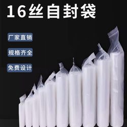 In Stock 16-Micron Thick Pe Self-Sealing Bags, Transparent Plastic Sealing Bags, Large, Medium, and Small Sealing Bags, Clothing Packaging Bags, Bone Bags