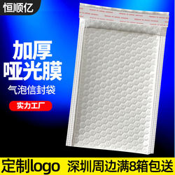 White composite pearlescent film bubble bag clothing bag thickened express bag foam bag bubblebag envelope bag