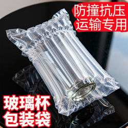 Glass Water Cup Packing Tool Ceramic Mug Moving Packaging Fragile Items Express Delivery Anti-Fall Anti-Collision Air Column Bag
