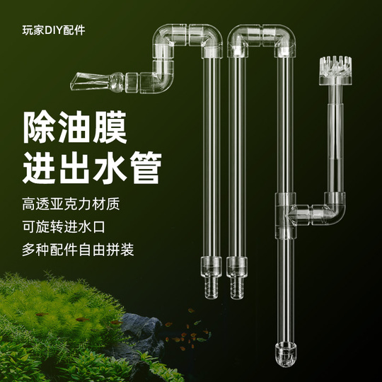 Acrylic Fish Tank Pipe Fittings - Transparent Inlet/Outlet for Filters