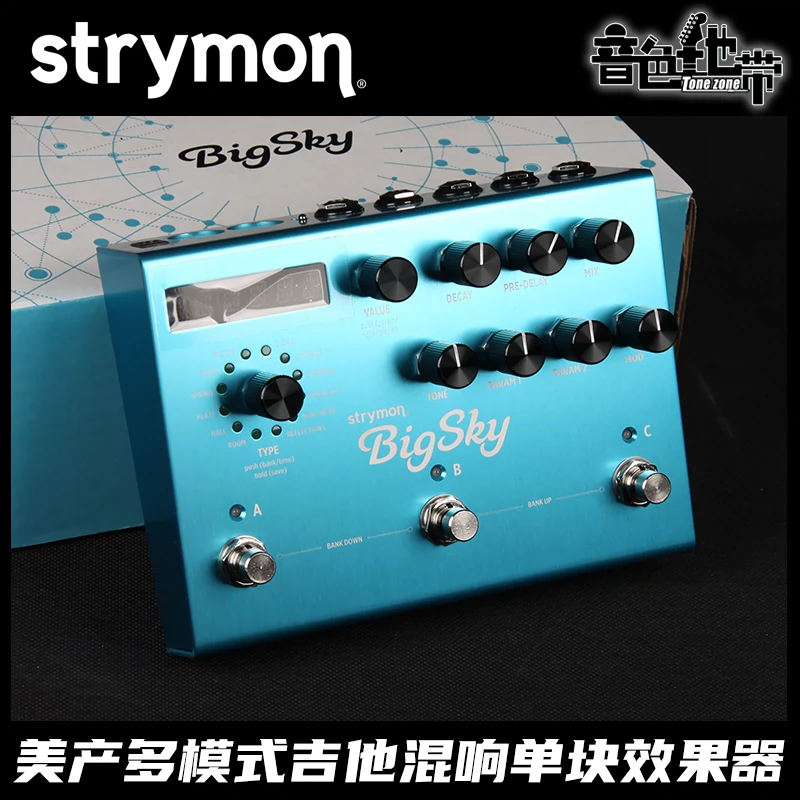 美产Strymon BigSky Reverb 多模式混响吉他数字单块效果器 - Taobao