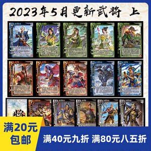 
2Play board game self-printed card Three Kingdoms Generals Killing May 23 OL Hand Killing 10th Anniversary Yuan Ji Xie Ling Yu Zuorong