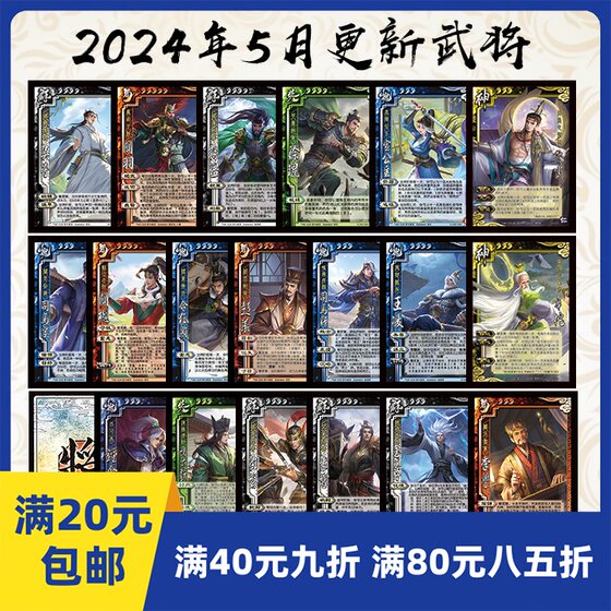 2play board game in May 2024 Self -printed the Three Kingdoms of the Indo -Kaoga Three Kingdoms OL 10th Anniversary Wu Guan Yu Xing Wu Pu
