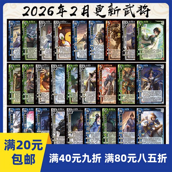 
2play board game February 2026 self-printed military general card world in the forbidden clan Xun Yu fantasy Cao Piwei Sun Shangxiang Liu Yijun