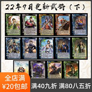 
2Play board game, self-printed by the generals of the Card in September 22, plotted against Gan Ning, Cao Cao, Sun Ru, Li Wan, Lu Kai, Feng Fang, Zhao Angyan