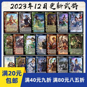 2Play board game self -printed general generals in December 2023 OL hand killing the tenth anniversary of Zhuge Ruoxue Jiang Wei Zhou Yu
