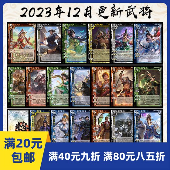 2Play board game self -printed general generals in December 2023 OL hand killing the tenth anniversary of Zhuge Ruoxue Jiang Wei Zhou Yu
