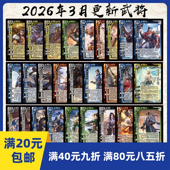 
2play board game March 2026 self-printed military generals stuck in the hand to kill the god Jiang Wei, Zhu Ji, Lejin, OL, Sun Yuanmou, Zhang Rang