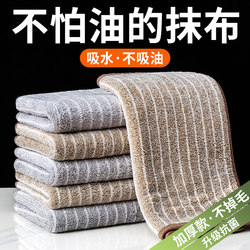 Kitchen-Specific Rags, Household Non-Greasy Absorbent Towels, Lint-Free Table Cloths, Household Cleaning Supplies, Dishwashing Cloths