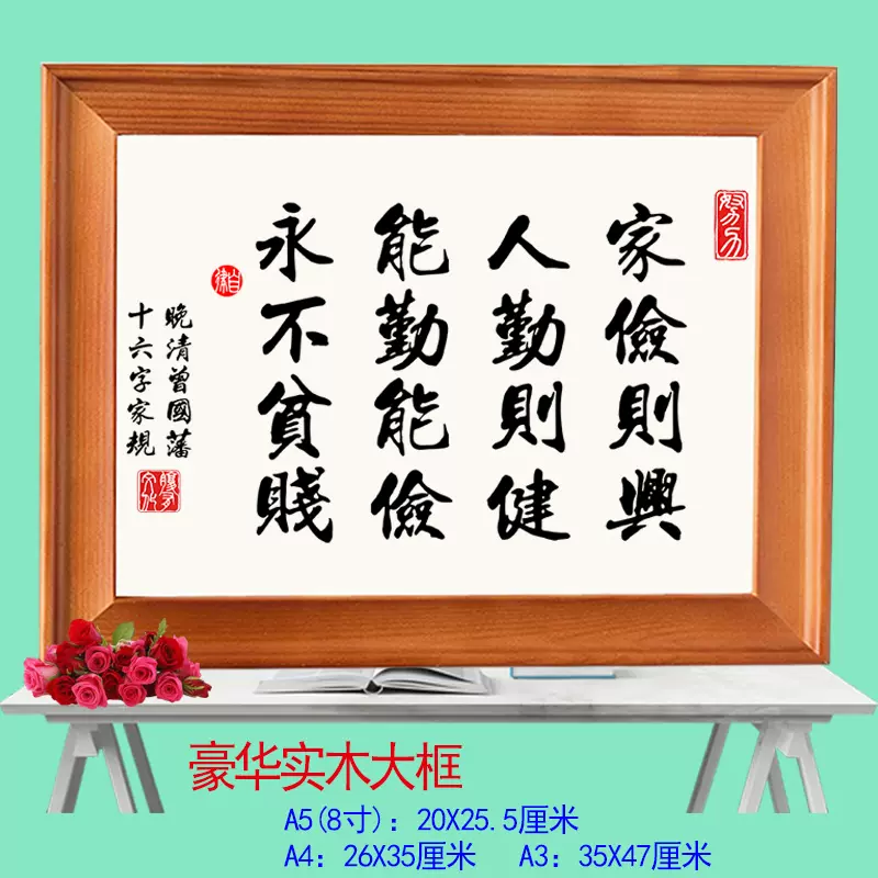 物来顺应未来不迎家俭则兴曾国藩语录座右铭名言摆台