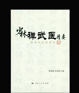 禅武医- Top 500件禅武医- 2024年5月更新- Taobao