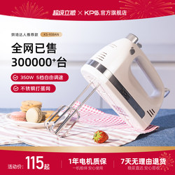 Kps Qihe Ks938An Electric Egg Beater for Home Baking, Small Handheld Automatic Cream Whipper Mixer